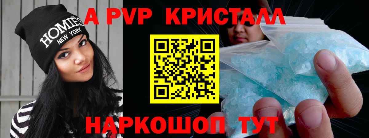 A-PVP VHQ Сальск