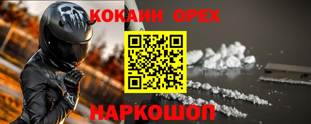 Кокаин Колумбийский  Cocaine VHQ  Вход с VPN  КОКАИН  Сальск 