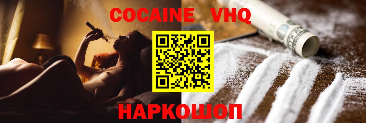 Cocaine Columbia Сальск