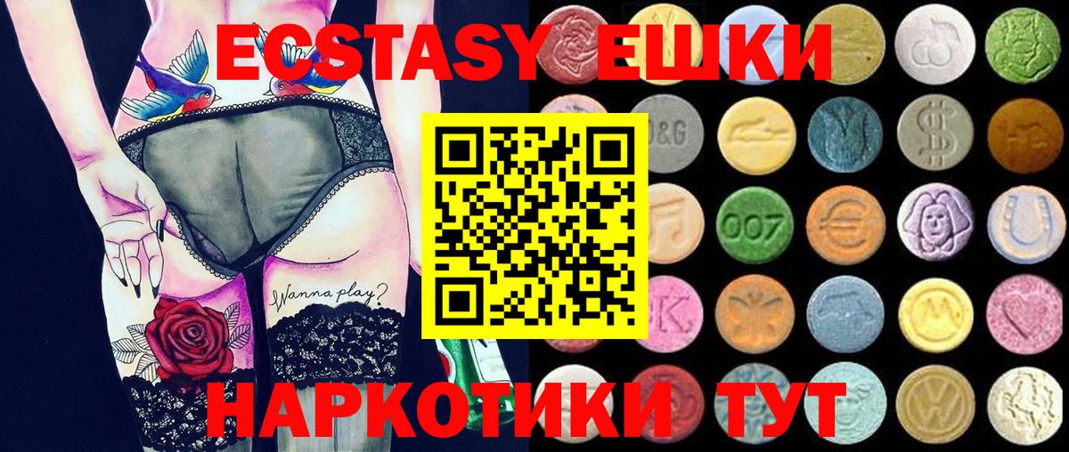 ЭКСТАЗИ 280 MDMA  Вход с VPN  это состав  Экстази 300 mg  Сальск 
