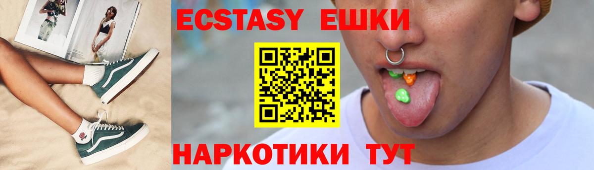 Ecstasy XTC Сальск