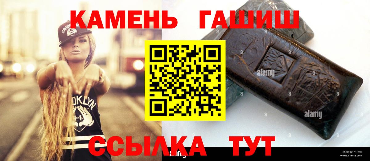 ГАШ Изолятор  Вход с VPN  Гашиш гарик  Сальск 