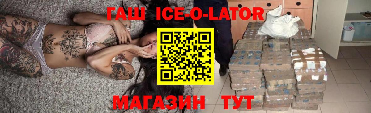 ГАШИШ гашик Сальск