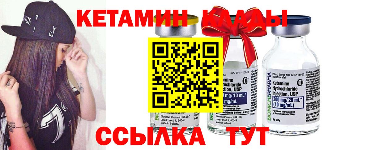 КЕТАМИН VHQ  КЕТАМИН ketamine  Сальск  Вход с VPN 