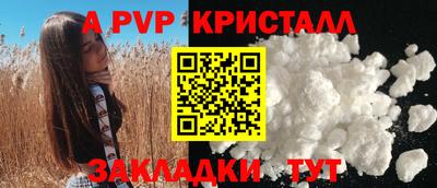 apvp Севастополь