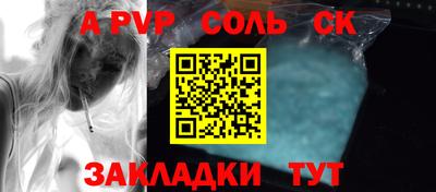 apvp Севастополь