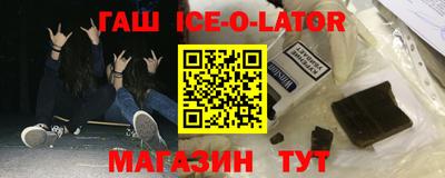 гашишное масло Северобайкальск