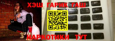 Альфа ПВП Сланцы