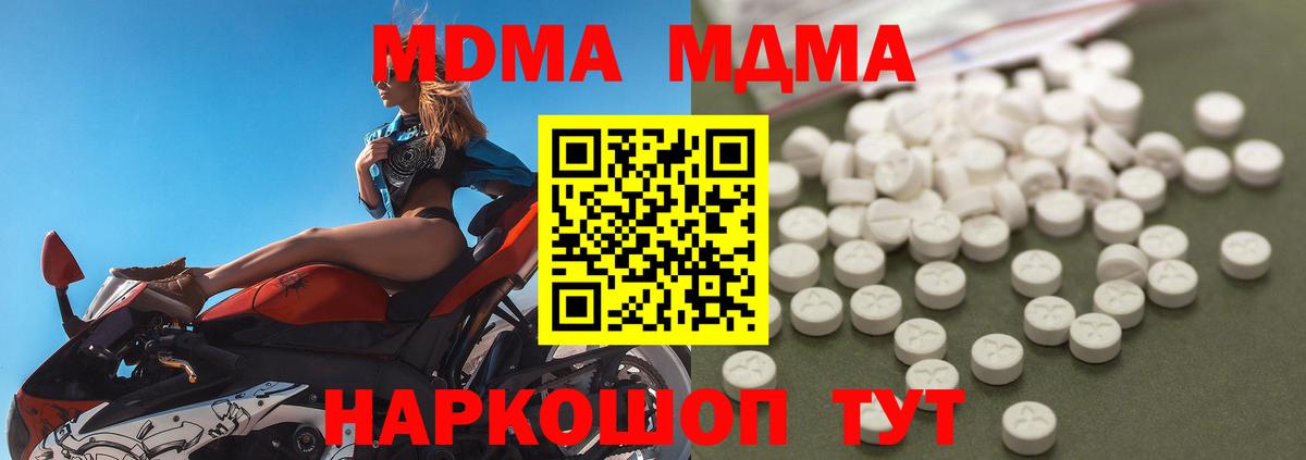 Сальск  MDMA молли  МДМА Molly  MDMA  Вход с VPN 