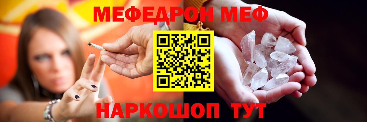 Меф mephedrone  Вход с VPN  Сальск 