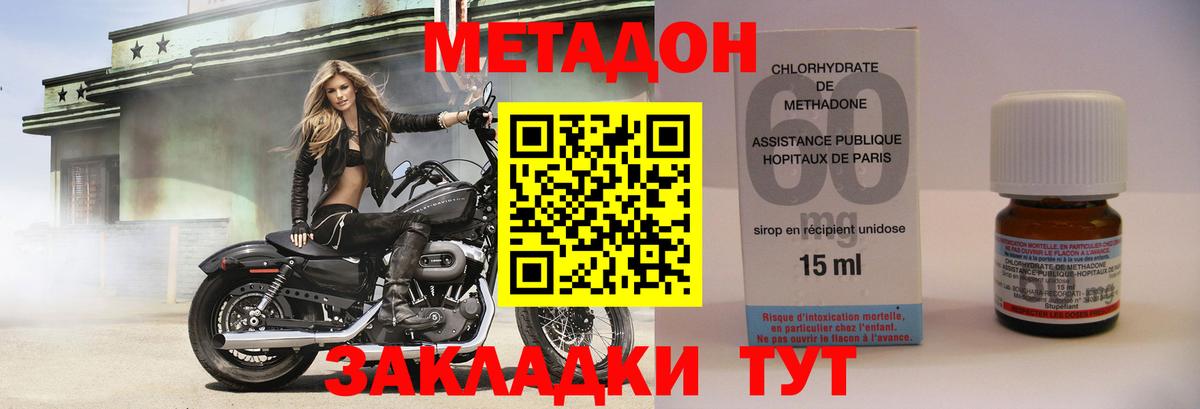 Метадон белоснежный  Вход с VPN  Сальск 