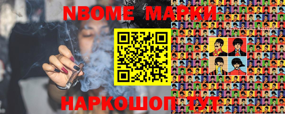 Марки 25I-NBOMe 1500мкг  Вход с VPN  Сальск  Марки 25I-NBOMe 1500мкг 