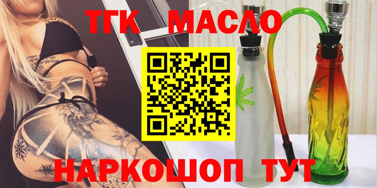 ТГК вейп Сальск