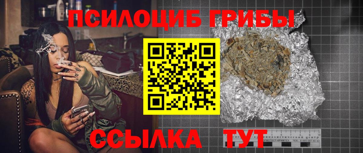 Сальск  Галлюциногенные грибы GOLDEN TEACHER  Псилоцибиновые грибы GOLDEN TEACHER  Вход с VPN 